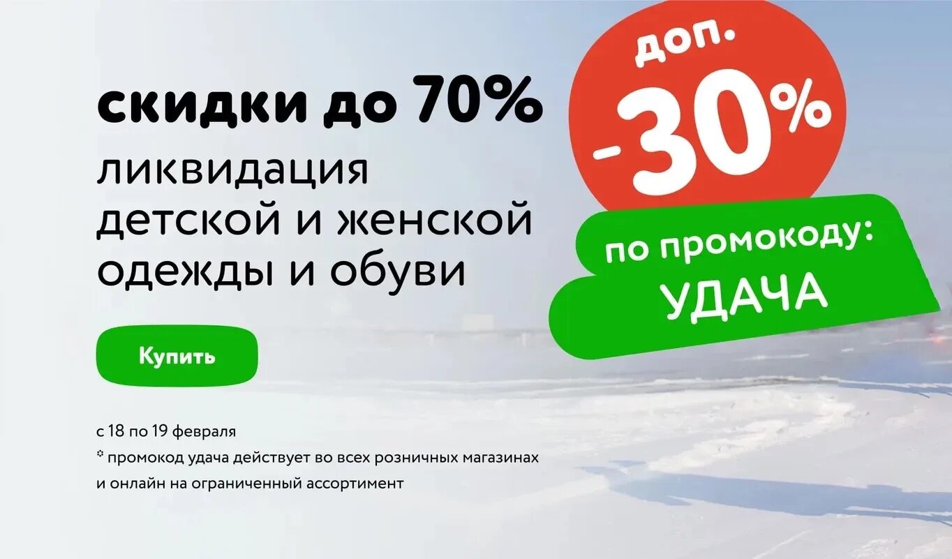 Промокод детский мир февраль. Промокод на одежду. Промокод в детский мир на скидку в интернет. Промокоды детский мир февраль 2023. Промокод детский мир апрель 2024