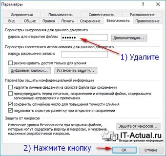 Как убрать пароль с архива