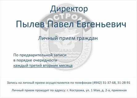 Водоканал бухгалтерия телефон