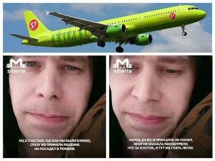 Рейсы домодедово s7