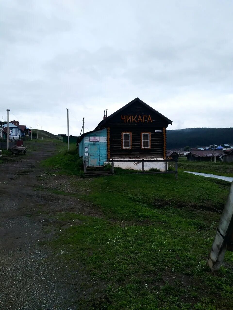 Башкирская глубинка деревня. Чикага. Чикага. Шутки про деревню. Чикага.