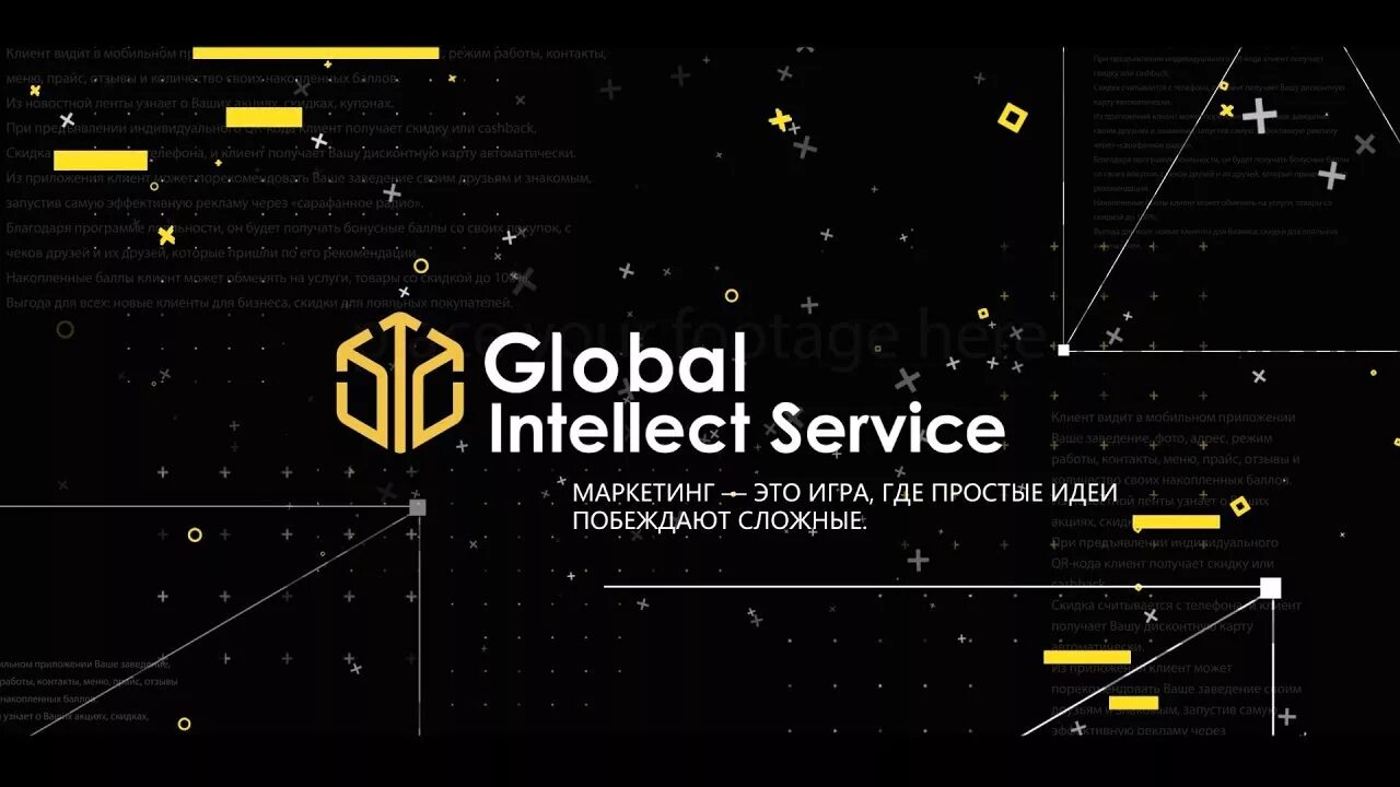 Картинка глобал интеллект сервис. Global intellect service форумы. Uds бизнес. Global intellect service фото. Логотип глобал интеллект сервис.