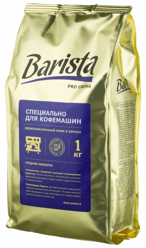 Кофе barista купить. Кофе Barista Pro crema в зёрнах 1 кг. Barista кофе в зернах Pro Bar 1 кг. Кофе нат. Жар. В зернах "Barista Pro crema" 1000 гр (6). Barista Coffee зерно.