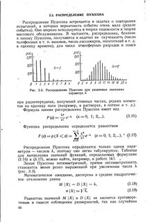 Распределение пуассона задачи
