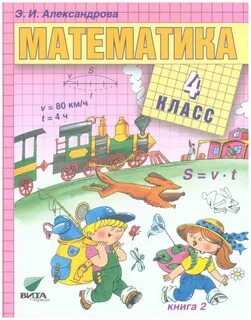 Какие есть учебники по математике