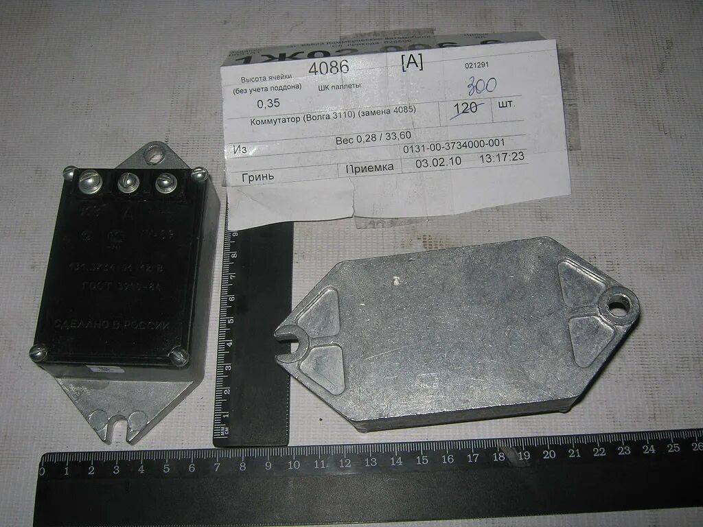 Коммутатор змз 402. Коммутатор газ 3110 402. коммутатор волга 3110. коммутатор газ 3110 402 двигатель. коммутатор зажигания газ 3102.