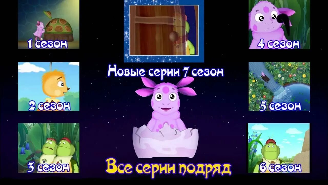 Лунтик первая мировая война. Лунтик диск. Лунтик dvd5. Лунтик диск мистерия. Лунтик сезон 1 выпуск 4.