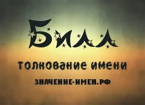 Элима имя