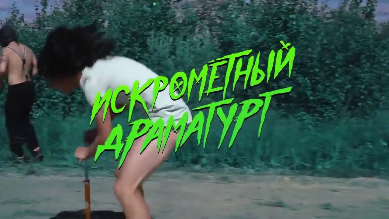 Токсин текст. Грязный рамирес токсин текст. токсин текст рамирес. токсин рэм. ram грязный рамирес токсин текст.