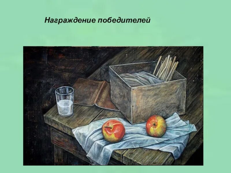 Уроки французского яблоки. Уроки французского Распутин иллюстрации. Иллюстрация к рассказу уроки французского. Иллюстрации к рассказу Распутина уроки французского. Рисунок к произведению уроки французского.