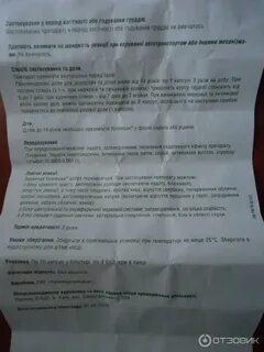 Уролесан показания к применению