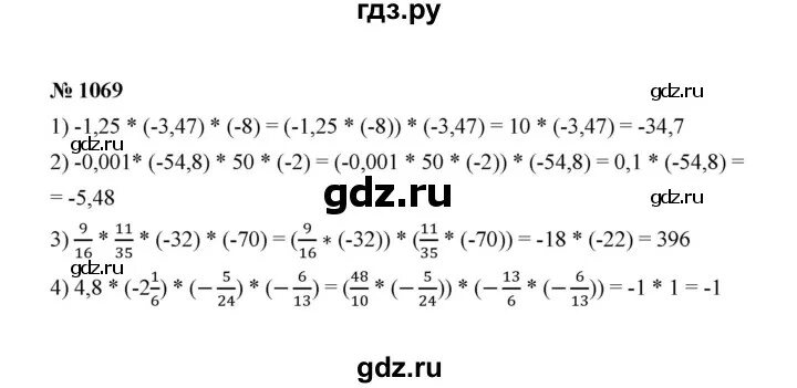 Математика 6 класс мерзляк учебник номер 1069