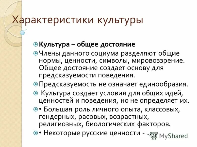 я думала что это общее достояние