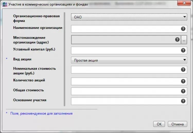 Заполнение справки бк. 1. Справка о доходах спо справка бк 2. Справка о доходах спо справка бк 2. Госслужба бк.