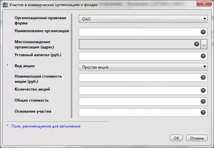 Справка бк какая версия в 2024. СПО справки БК. Справка 2 БК. Справка БК Госслужба. Справка СПО БК 2.4.1.