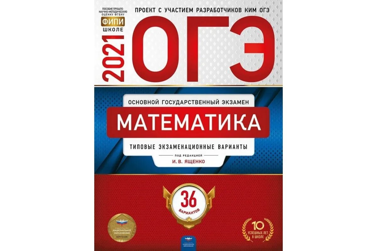 Ященко решения. Егэ обществознание 2025 фипи котова лискова. котова лискова обществознание егэ 2025. ященко 36 вариантов огэ 2025. цыбулько огэ 2025 русский язык 12 вариантов.