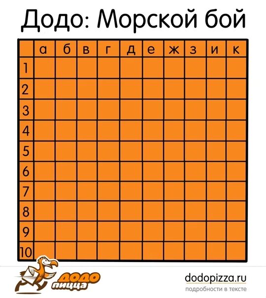 Морской бой. Поле для морского боя. Морской бой расстановка. Морской бой. Поле для игры в морской бой.
