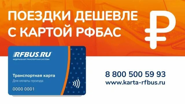 Транспортная карта дагестан. Транспортная проездная карта. Транспортная карта ецк. Льготная электронная транспортная карта. Социальная транспортная карта.