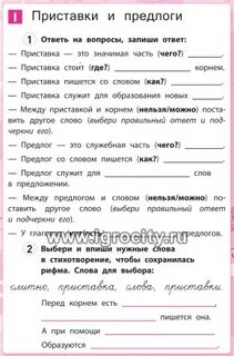 Задания на языковой анализ и синтез