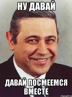 Дайте посмеяться