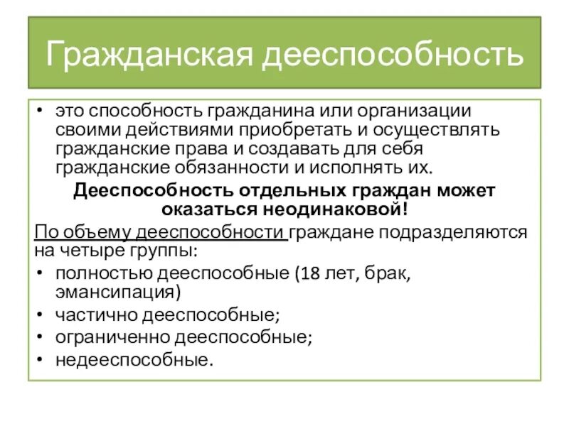 Статьи исполнение гражданских обязанностей