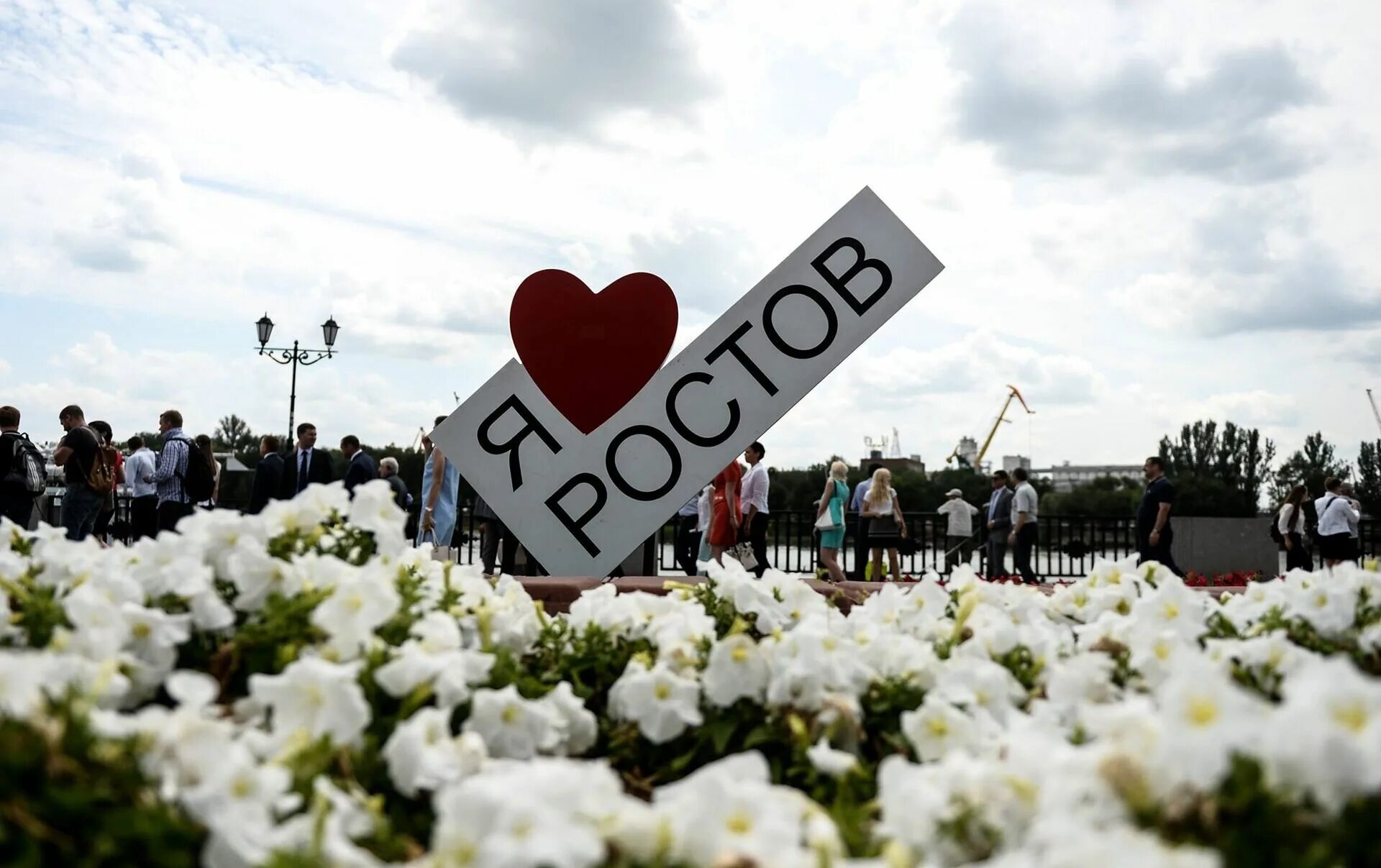 Ростов нету. Я люблю ростов. ростов на дону я люблю ростов. надпись я люблю ростов на дону. я люблю ростов на набережной.