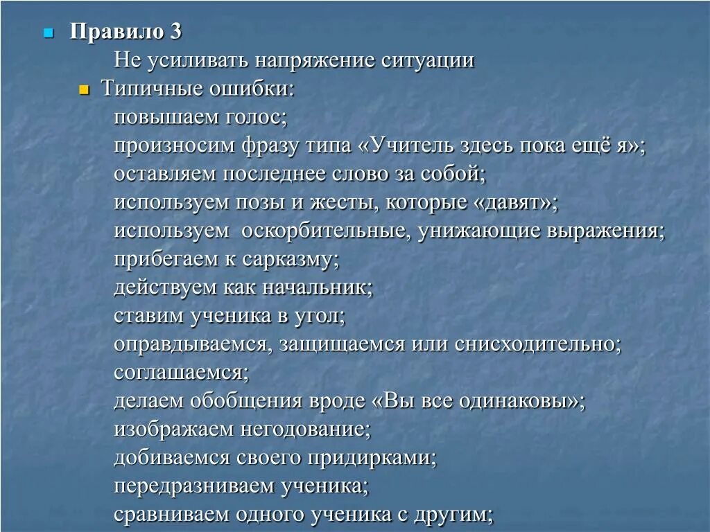 Правило усиленное