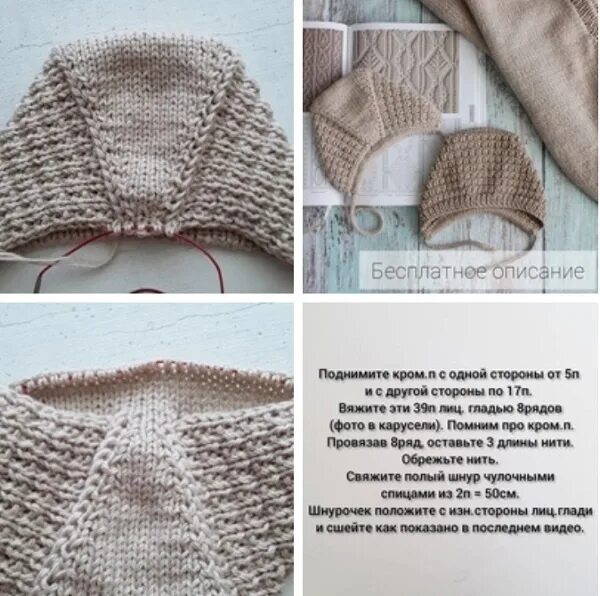 Pin on Örğü şapkalar Hand knitting, Crochet hats, Knitting