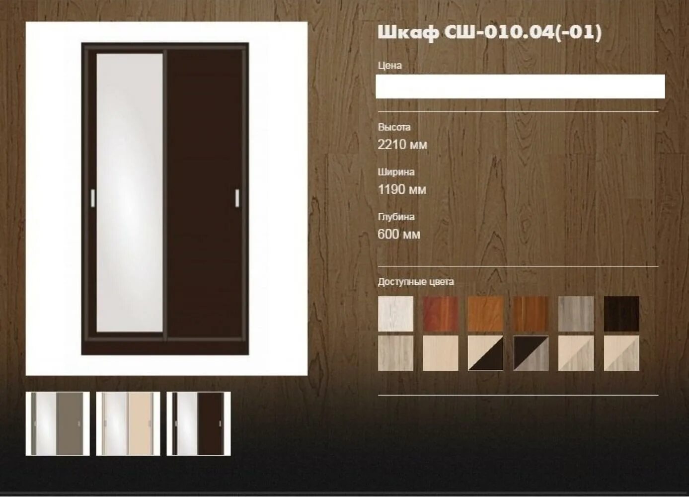 09. Сш-010. Шкаф купе сенатор 1500. Сапер мебель шкафы. Сапер мебель шкафы.