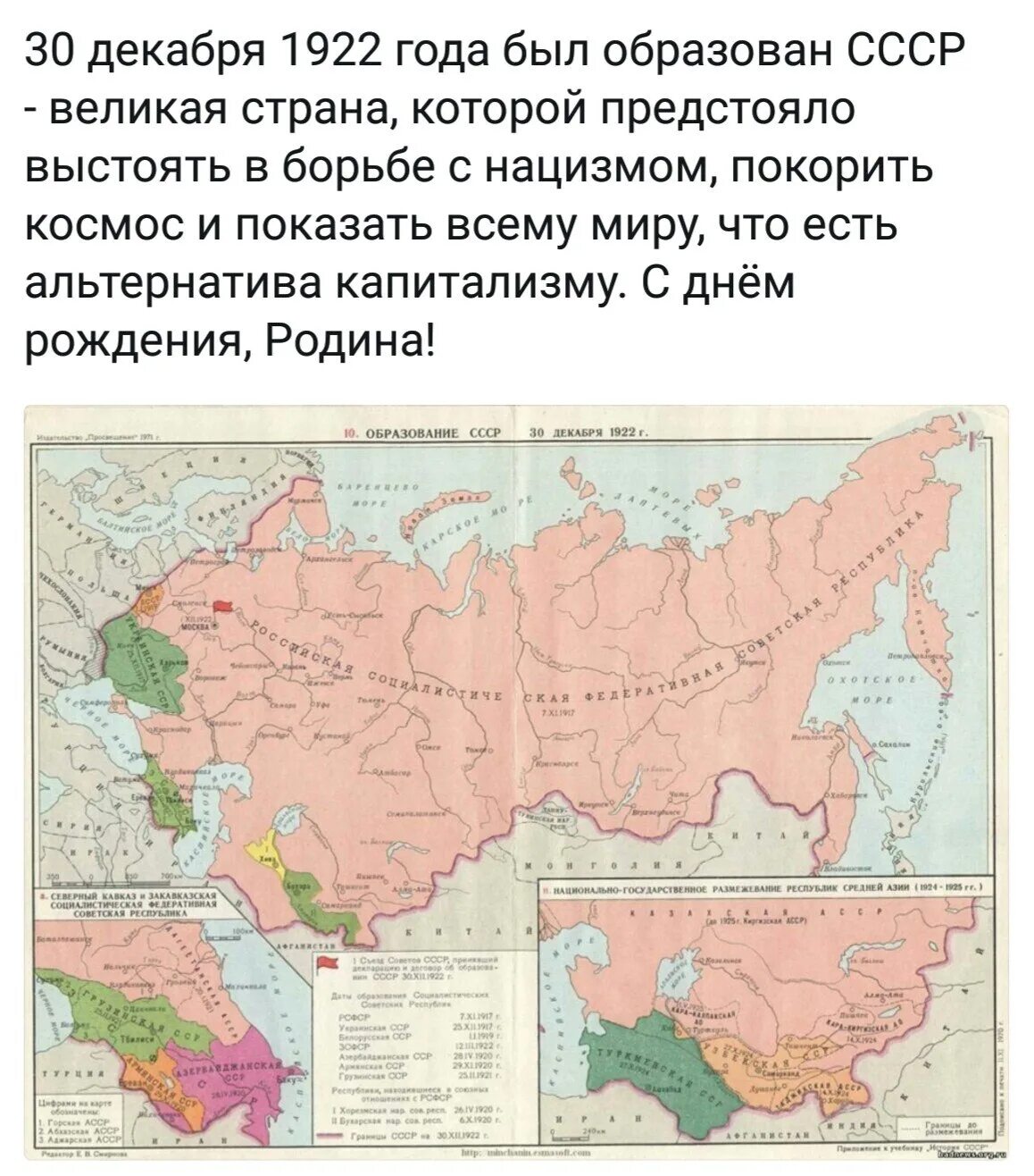 Образование СССР карта 1922. Границы СССР 1922 года. Карта России 1922 года. Карта СССР 1922 года. 1922 как называлась страна