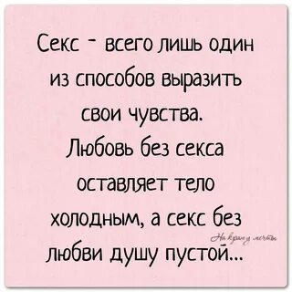 Не испытываю удовольствия