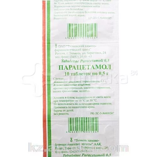 Сколько парацетамола давать 11 лет. Парацетамол 500 мг Татхимфармпрепараты. Парацетамол 500 10 таб. Парацетамол 500мг n10 таб. Фармстандарт-Лексредства.