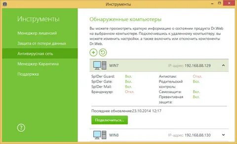 Doctor web бесплатная версия