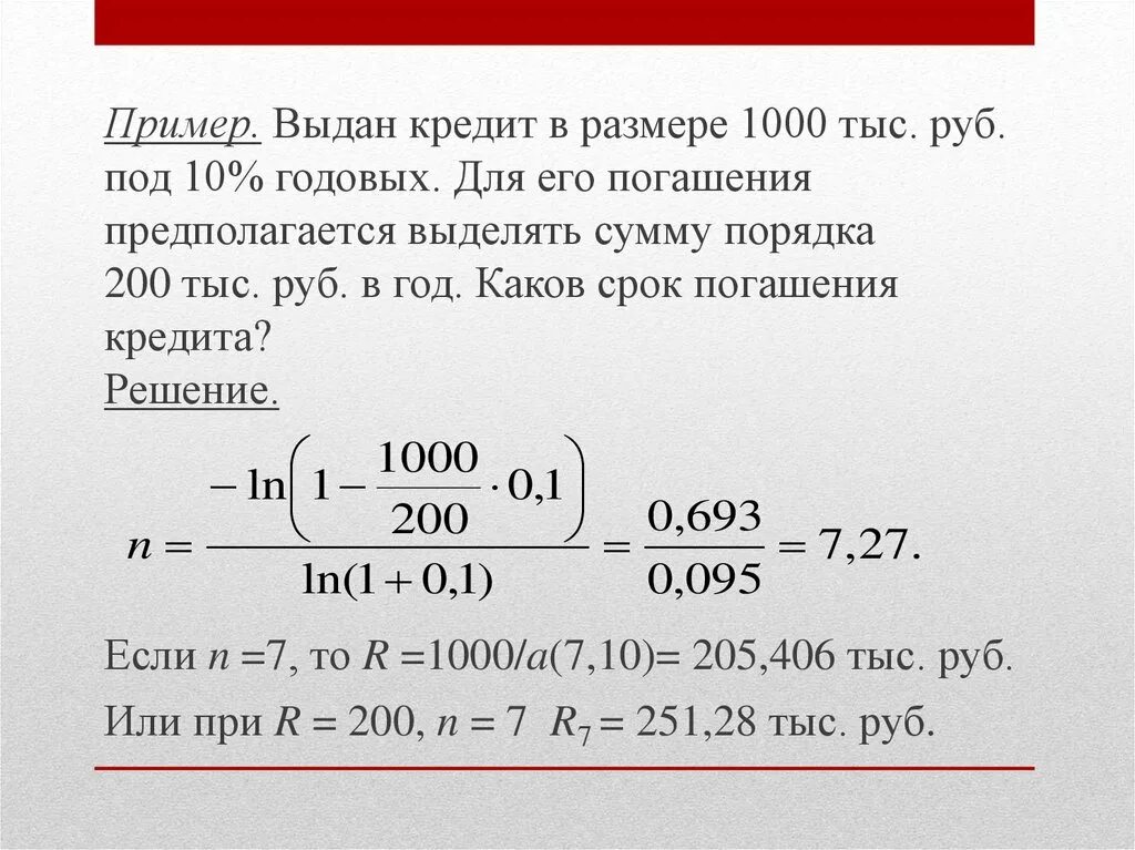 Кредит под 10 годовых