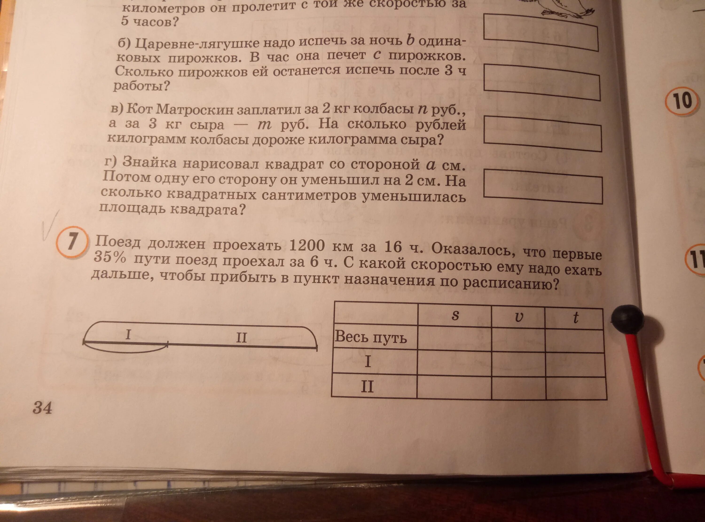 Автомобиль должен за 7 часов проехать 630. Поезд должен проехать. Поезд должен проехать 1200 км за 16. Поездпроехал 1200 км за 16часовз д. Поезд должен проехать 1200 км за 16 часов первые 35 процентов пути.