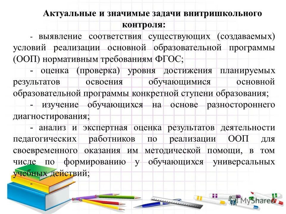 Основные общеобразовательные программы включают в себя. Основные общеобразовательные программы по закону об образовании в рф. Уровень образовательной программы это. Уровень образовательной программы реализуемой работником. Уровень образовательной программы реализуемой работником.