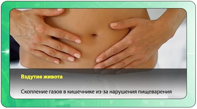 Черешня вызывает вздутие живота. Вздутие живота симптомы. вздутие и распирание живота. от лактофильтрума болит живот.