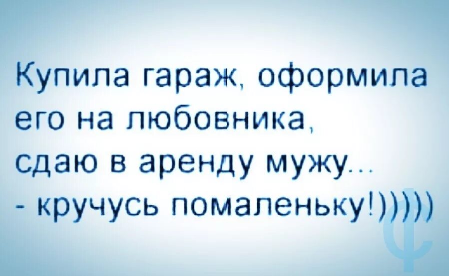 Сдам мужа. Сдается муж. Сдам мужа в аренду. Муж в аренду. Даю любовнику деньги