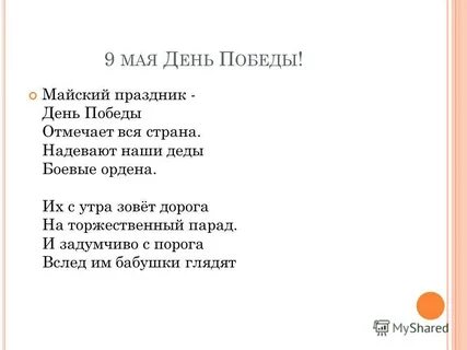 Первоклашка первоклассник у тебя сегодня праздник текст