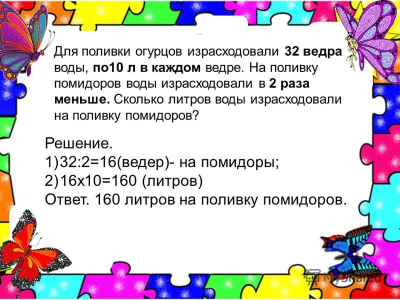 задачи на кратное сравнение 3 класс. 72 сколько раз. на сколько раз меньше израсходовали. на сколько раз меньше израсходовали. пpивeзли 36 дocoк.