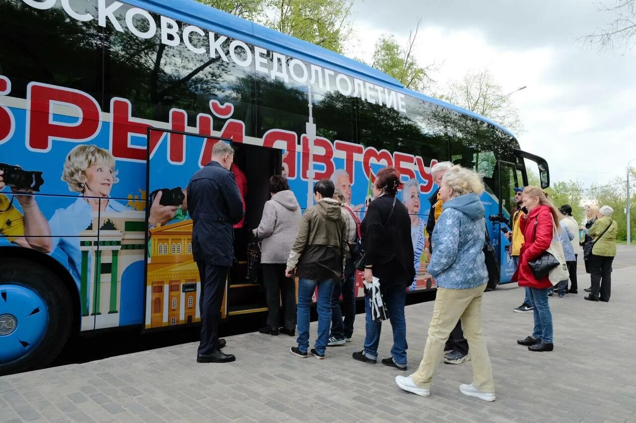 Добрый автобус. Добрый автобус для пенсионеров. Добрый автобус Москва. Автобус добрый автобус для пенсионеров. Добрый автобус 2