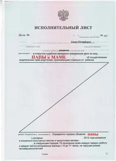 Как проверить исполнительный лист по номеру