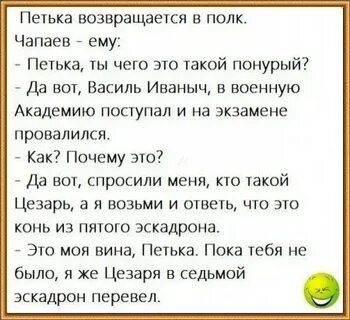 Анекдот про нюанс петька