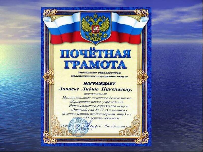 Лидие или лидии как правильно. Вручается лидии. вручается лидие или лидии. благодарность лидии. грамота лидии.