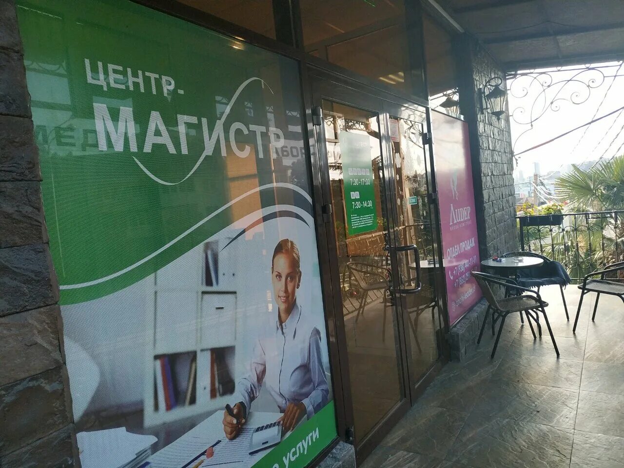 Сдэк сочи макаренко. Макаренко, 34/18. Пластунская 92 сочи сдэк. Вишневая 10/8 сочи. Ул.