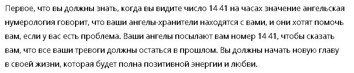 12 12 на часах значение в любви