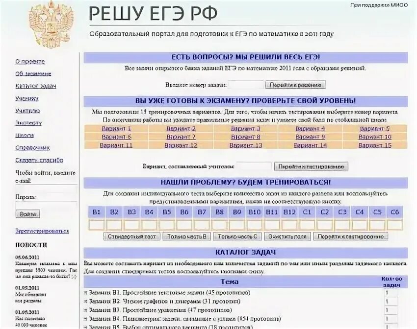 1976 Решу ЕГЭ. Решу ЕГЭ база. Каталог математика база.