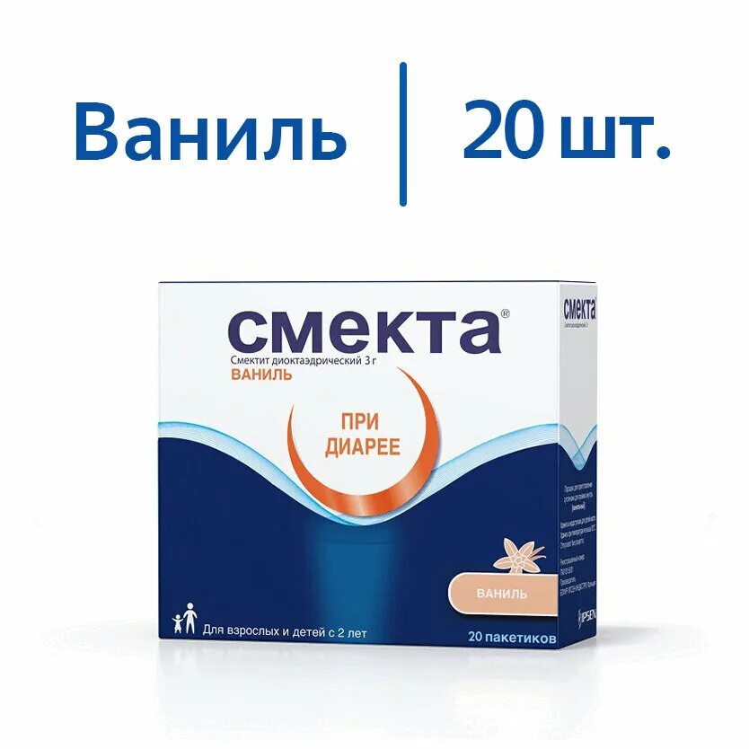 смектит инструкция. смектит диоктаэдрический суспензия. смекта порошок для приготовления суспензии для приема внутрь цены. смектит порошок. смекта порошок смекта порошок.