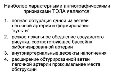Что является характерным признаком