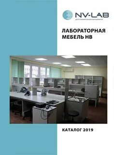 Нв лаб сайт